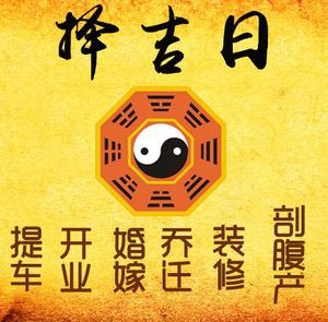 科尔沁左翼后择吉日