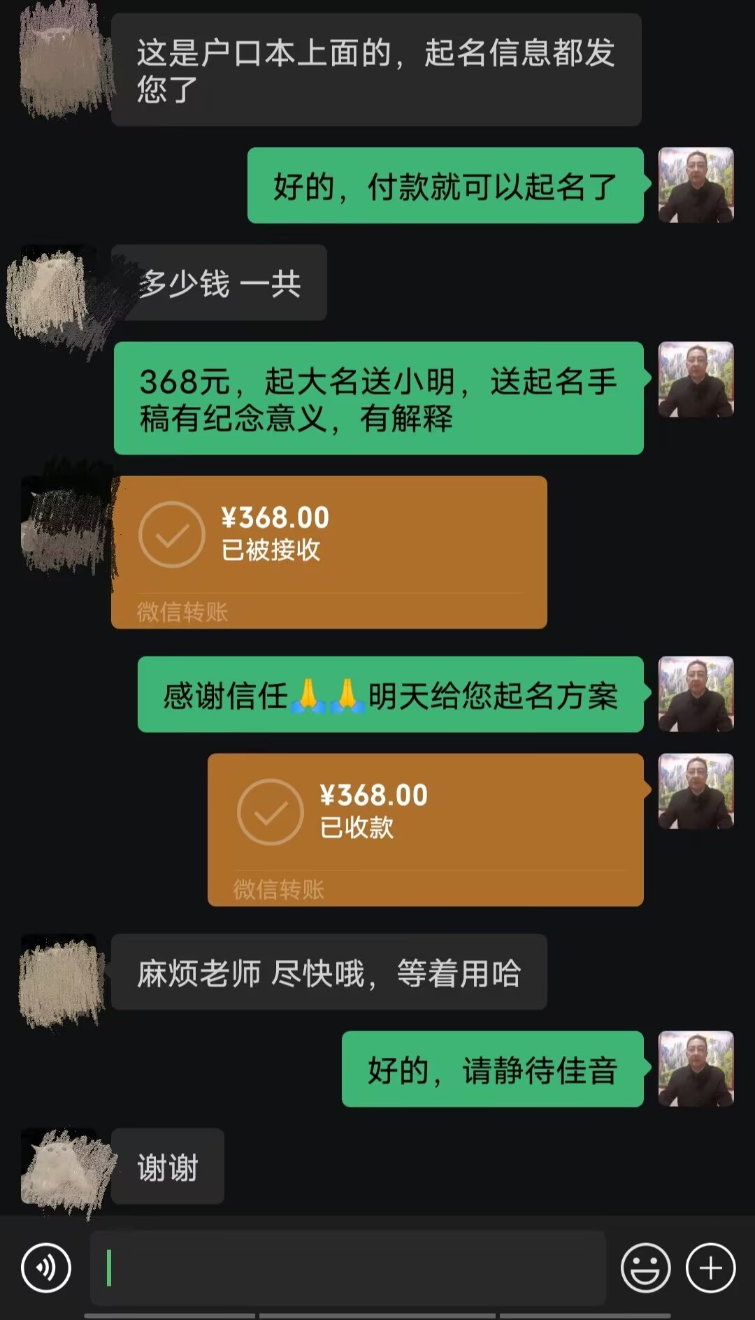 科尔沁左翼后起名案例，感谢支持